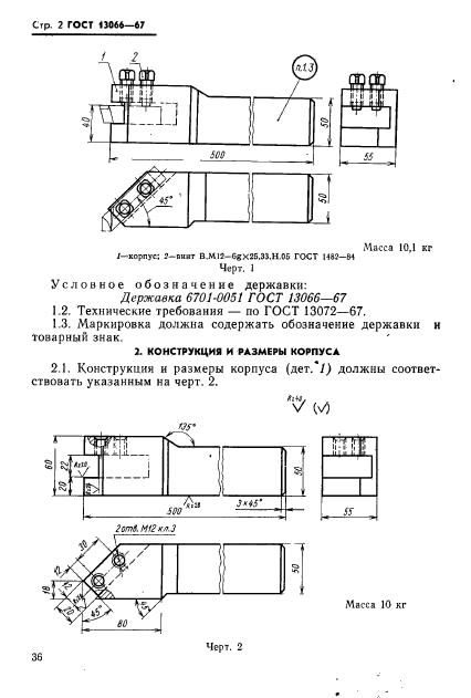  13066-67