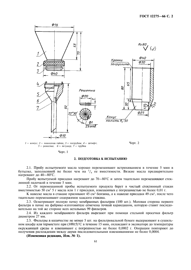  12275-66