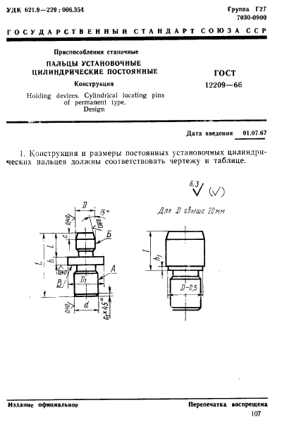  12209-66