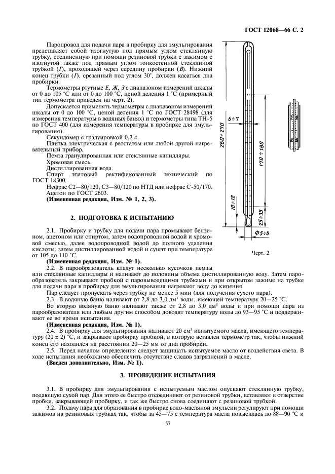  12068-66