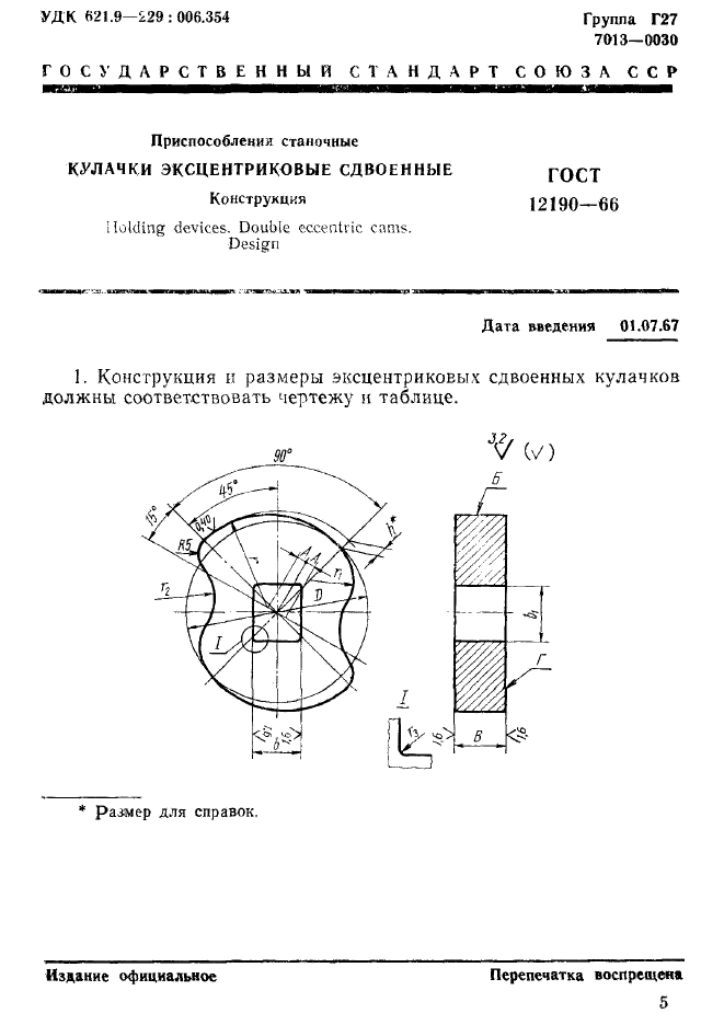  12190-66