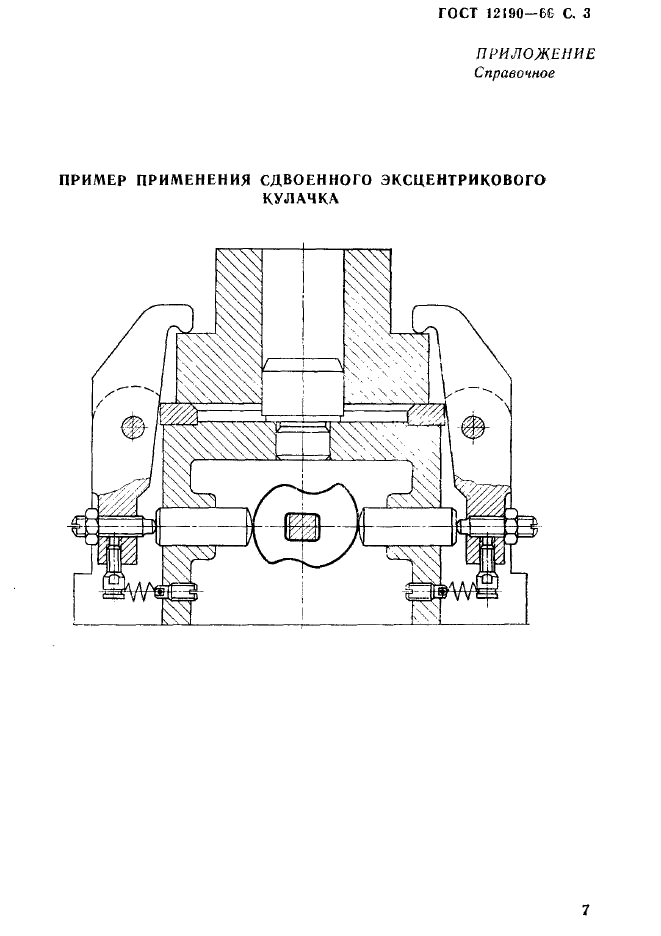  12190-66