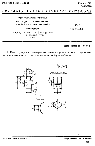  12210-66