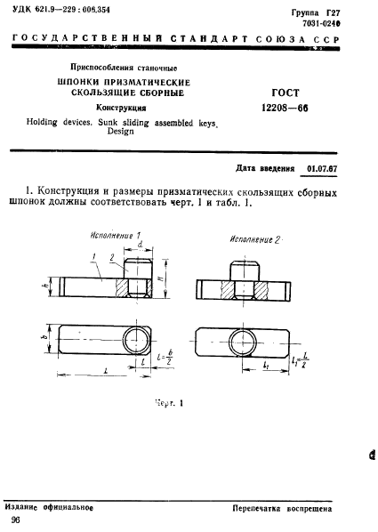  12208-66