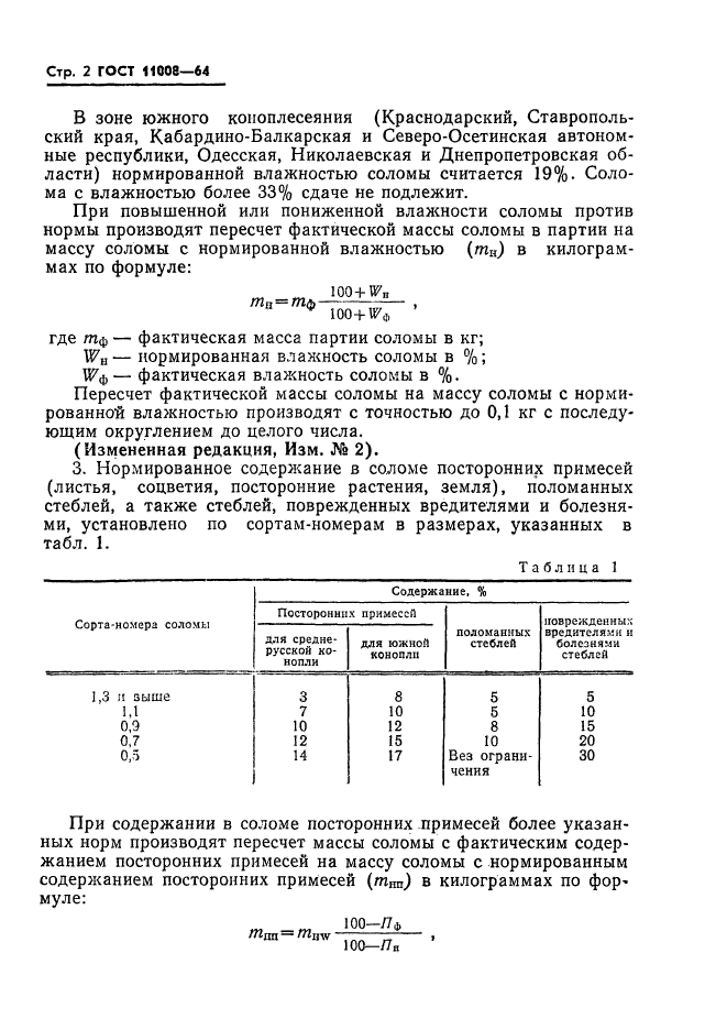  11008-64