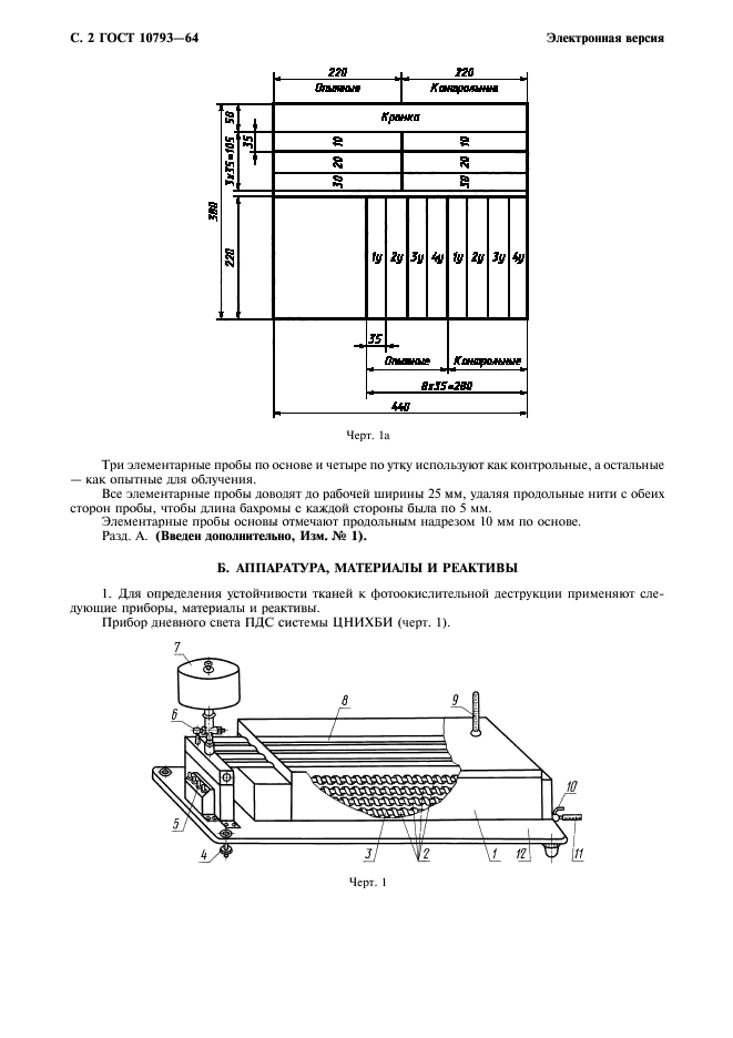  10793-64