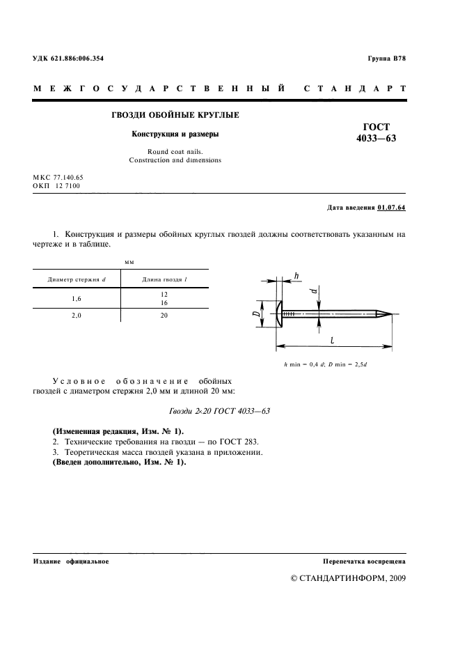  4033-63