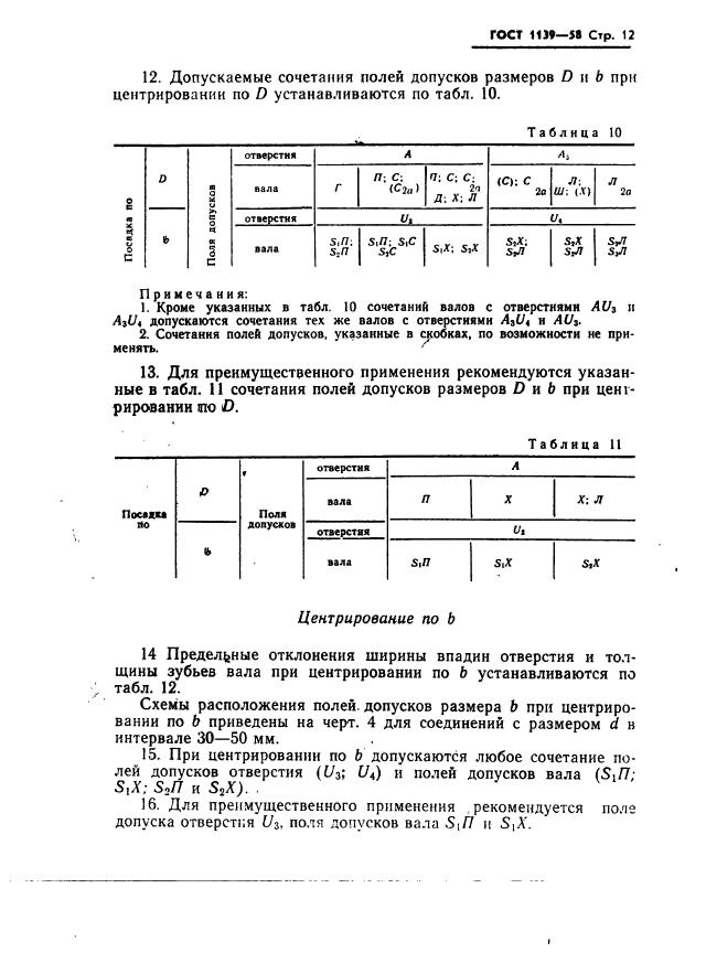  1139-58