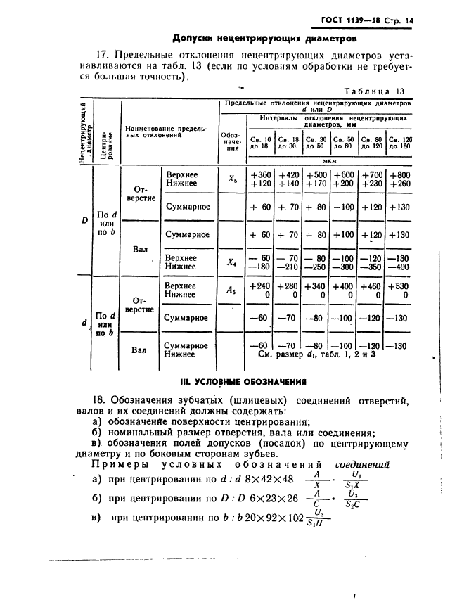  1139-58