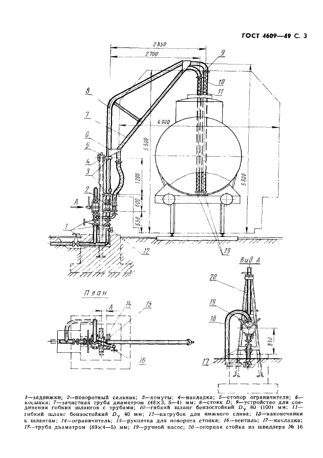  4609-49