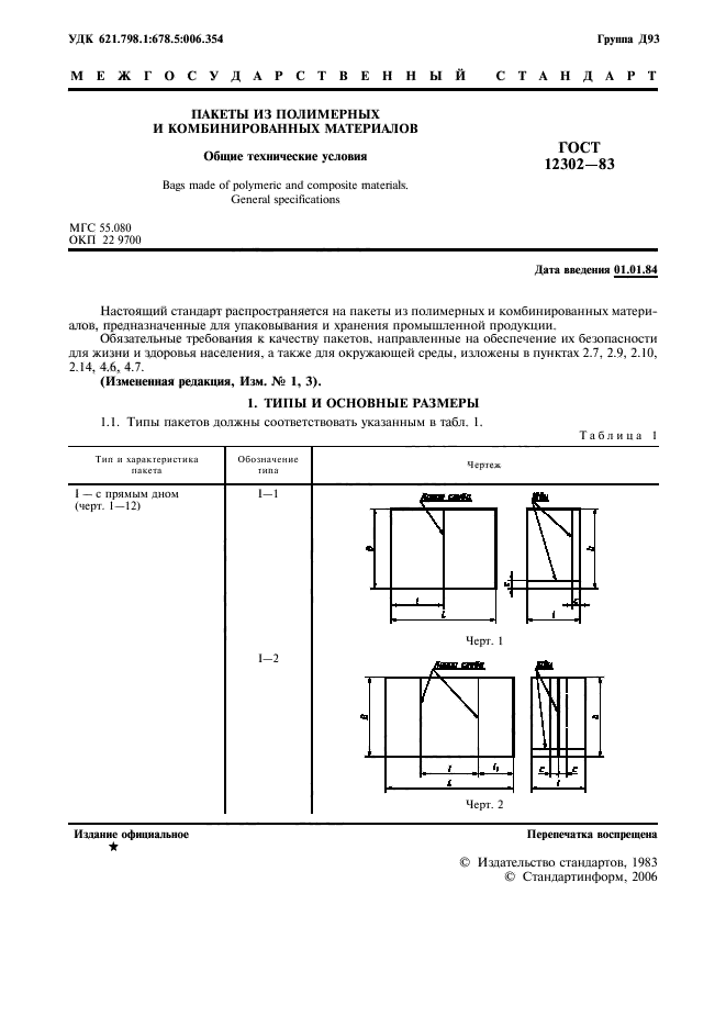  12302-83