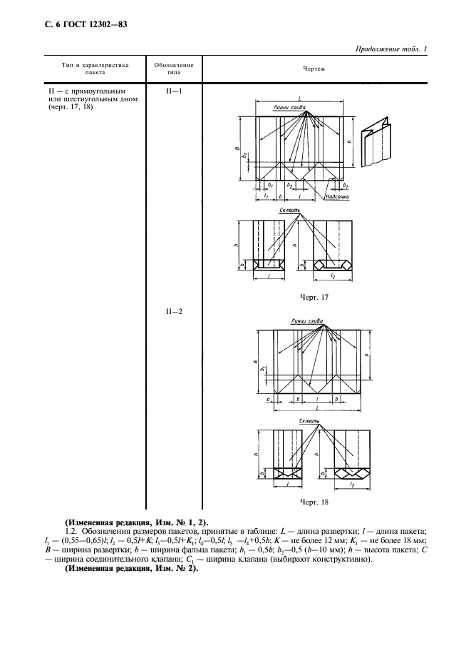  12302-83