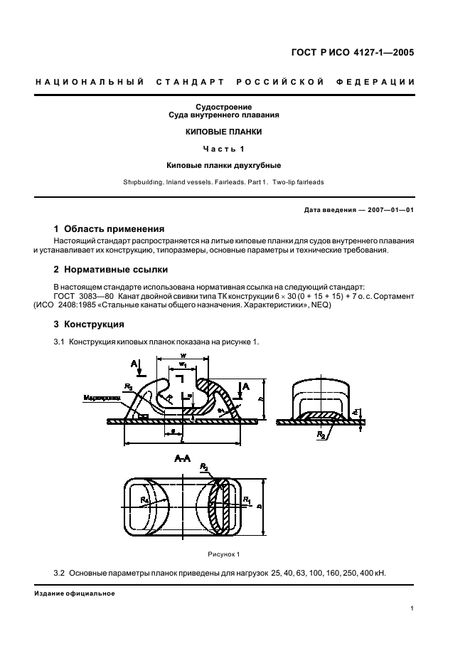    4127-1-2005