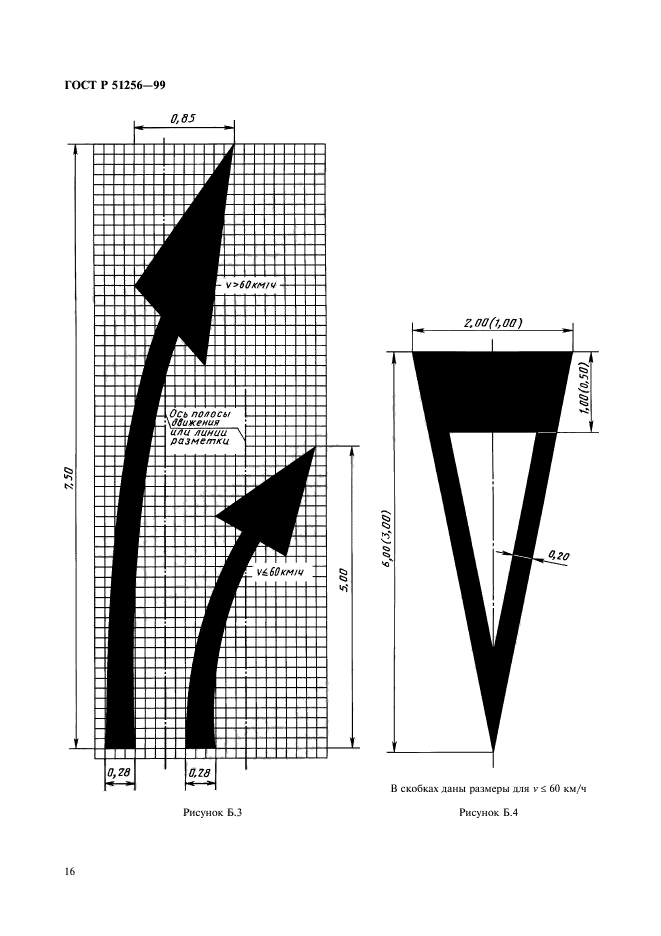   51256-99