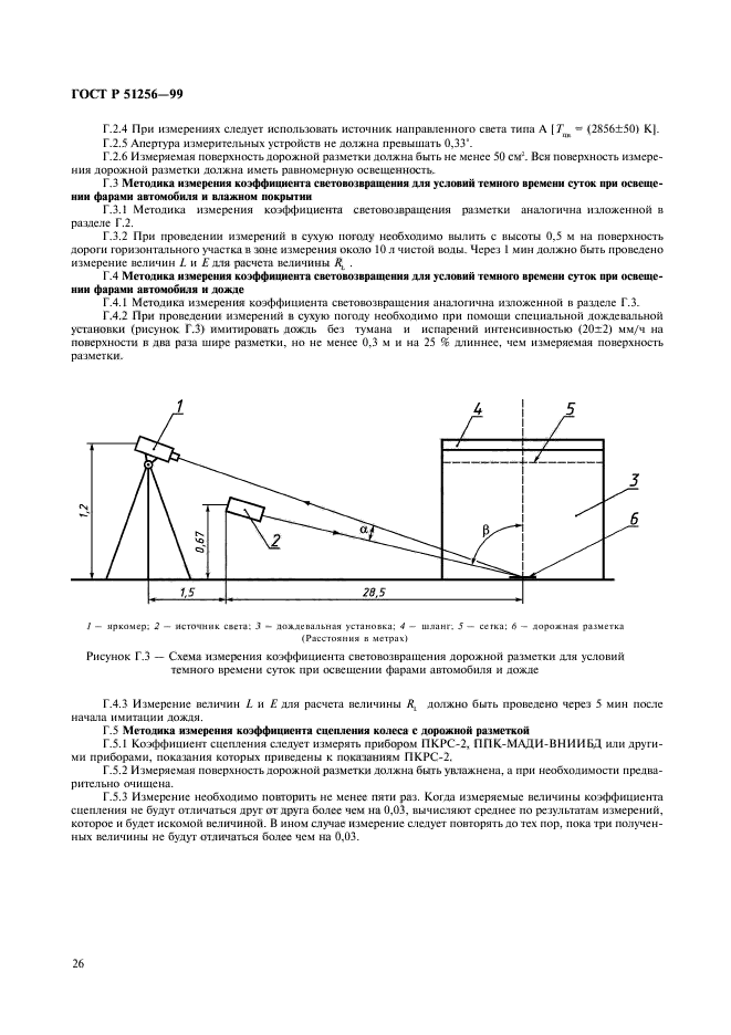   51256-99