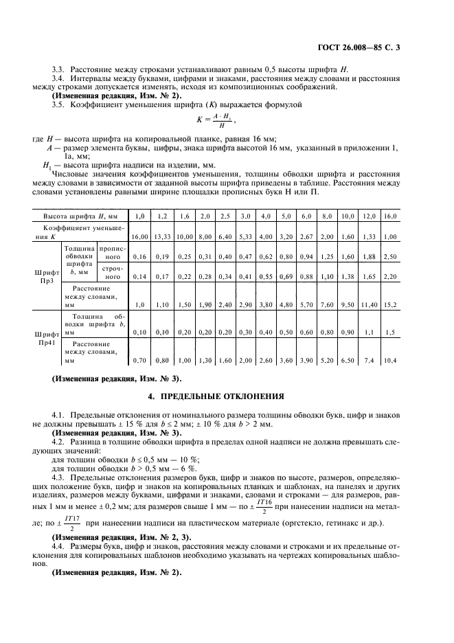  26.008-85