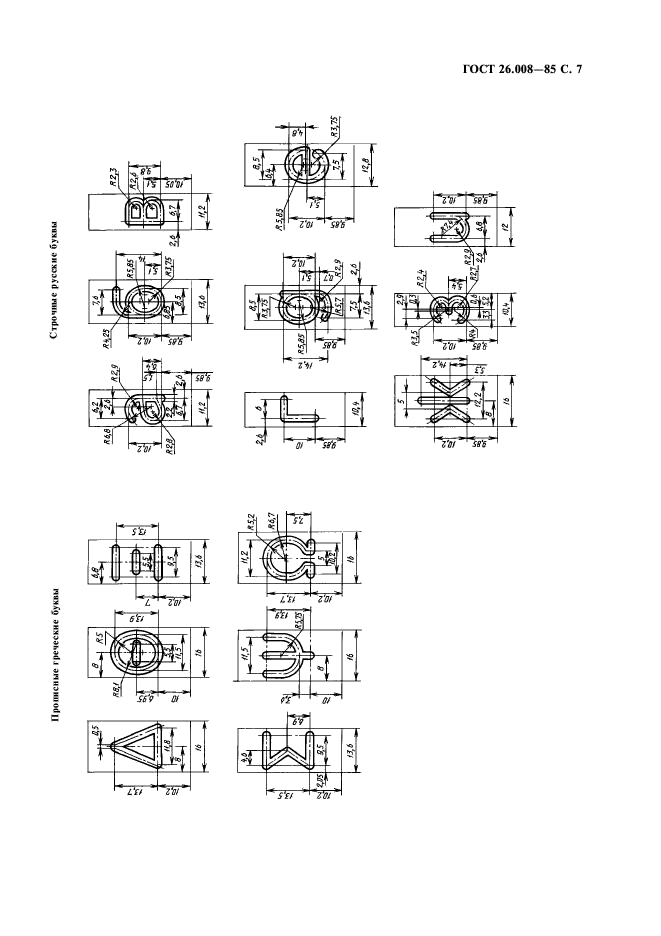  26.008-85