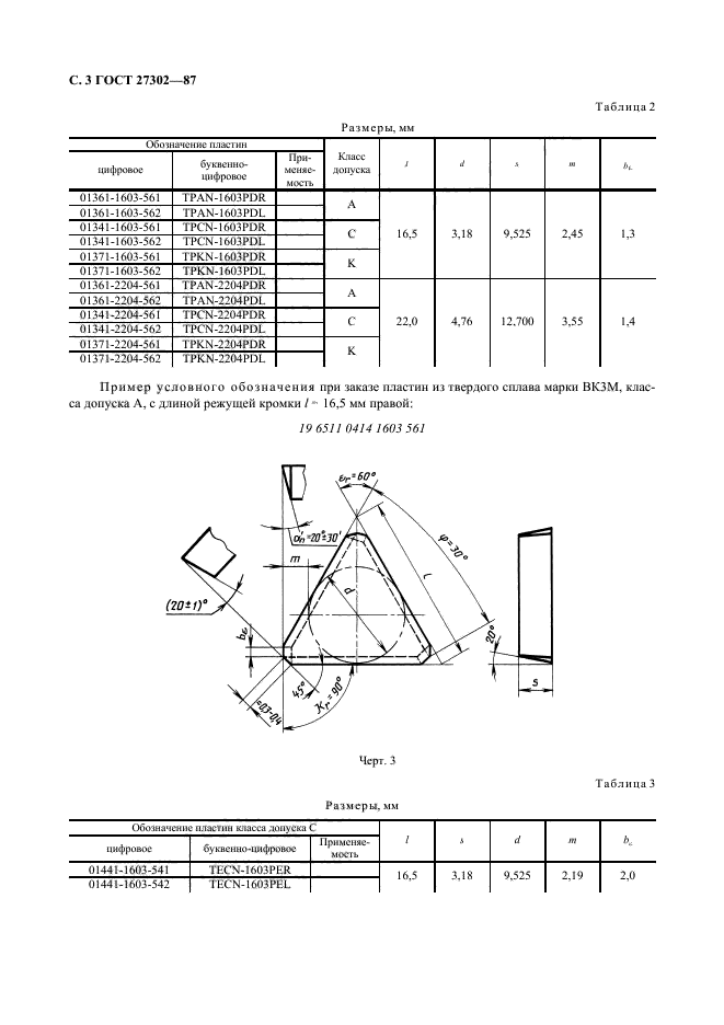  27302-87