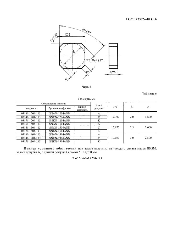  27302-87