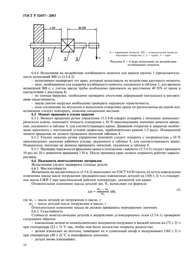   52057-2003