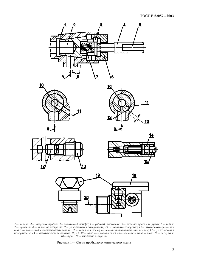   52057-2003