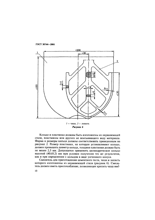  30744-2001