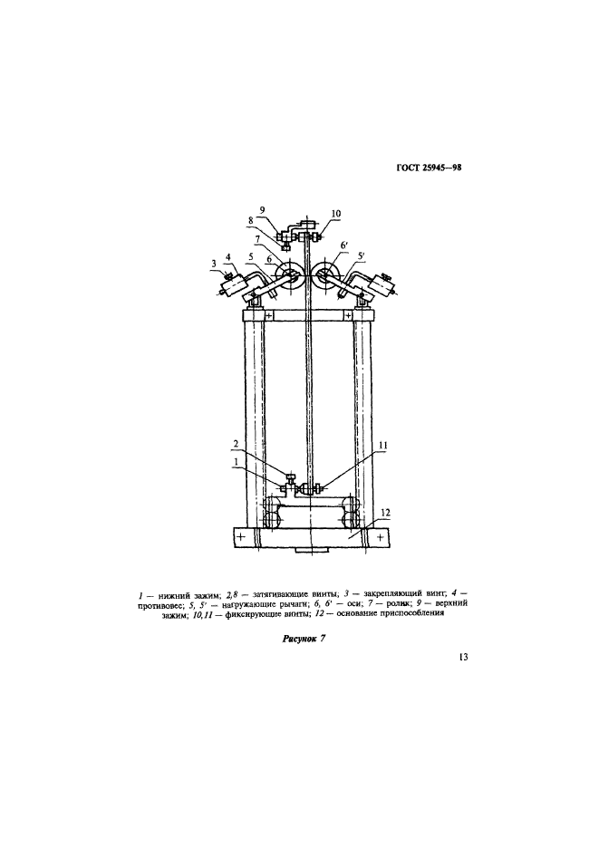  25945-98