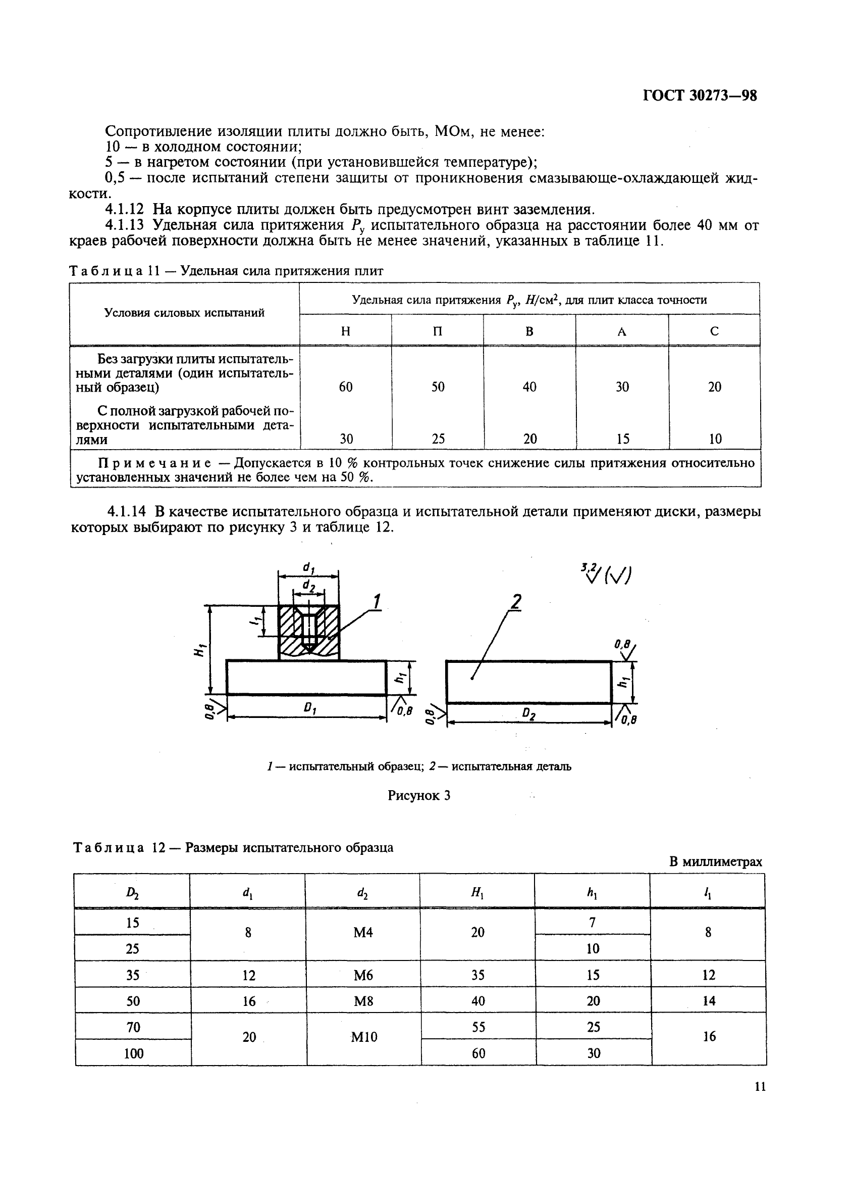  30273-98