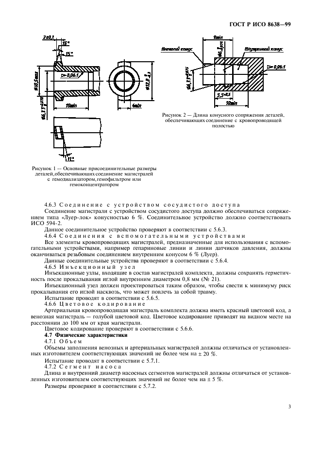    8638-99