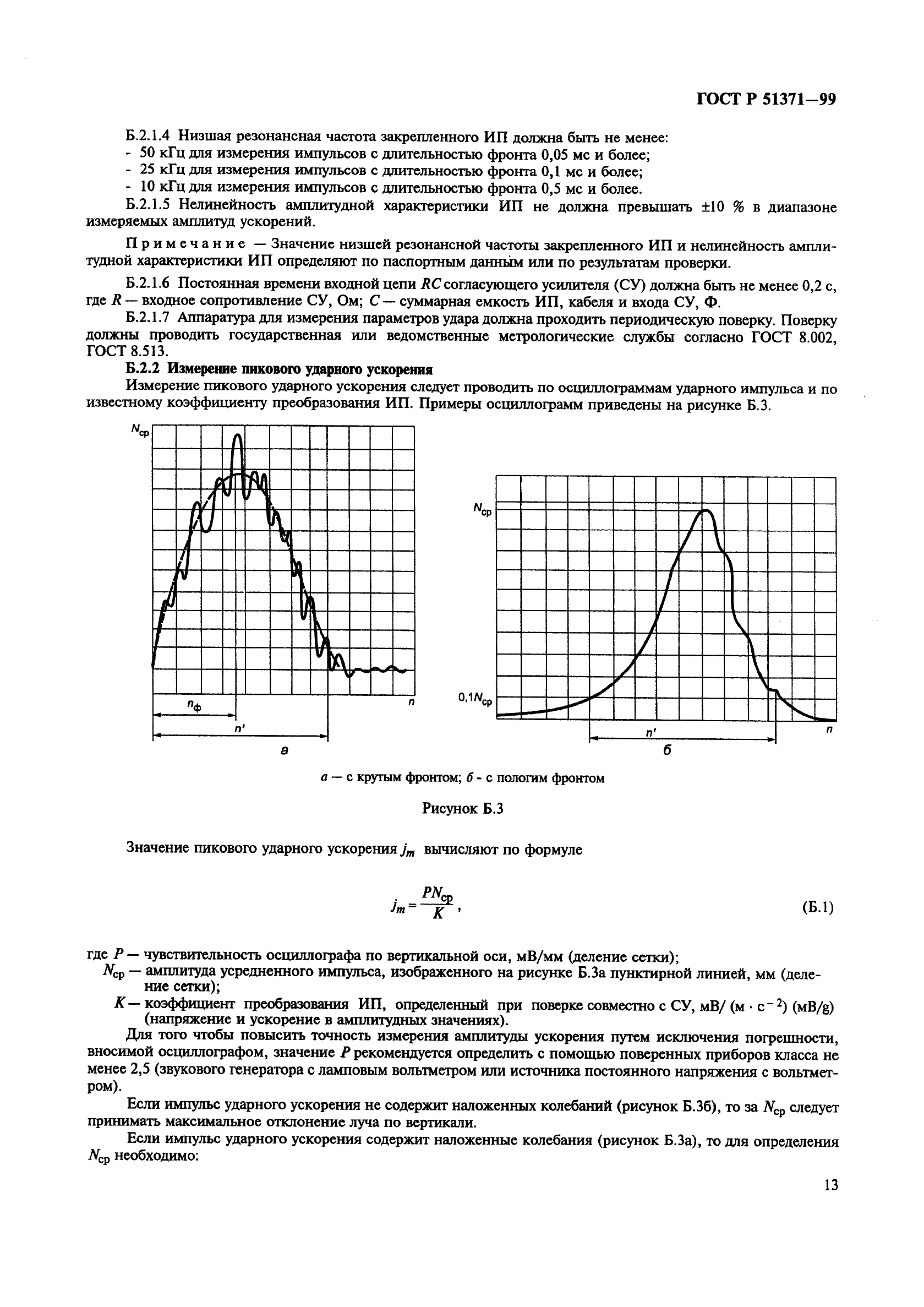   51371-99