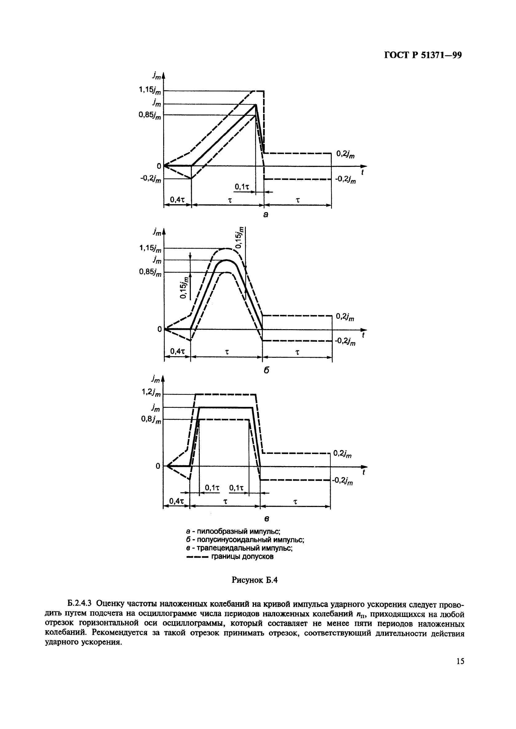   51371-99