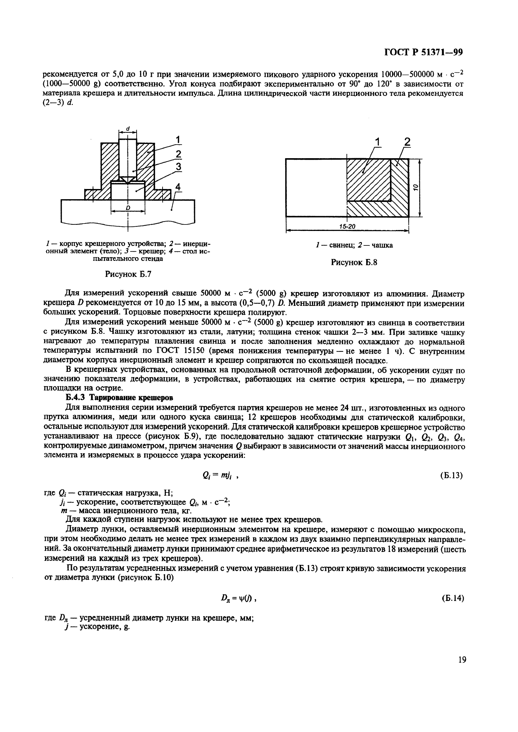   51371-99