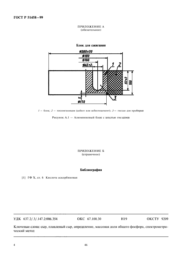   51458-99