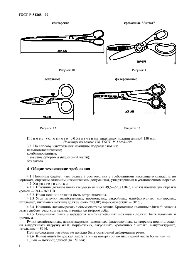   51268-99