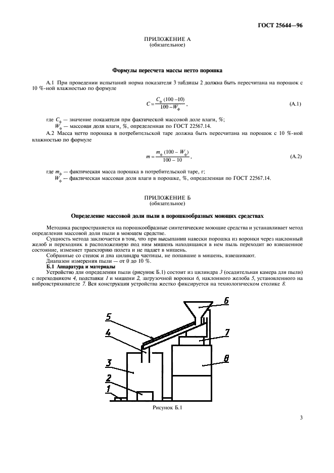  25644-96