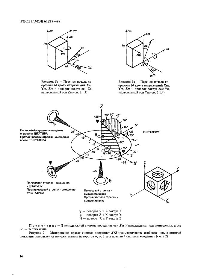    61217-99