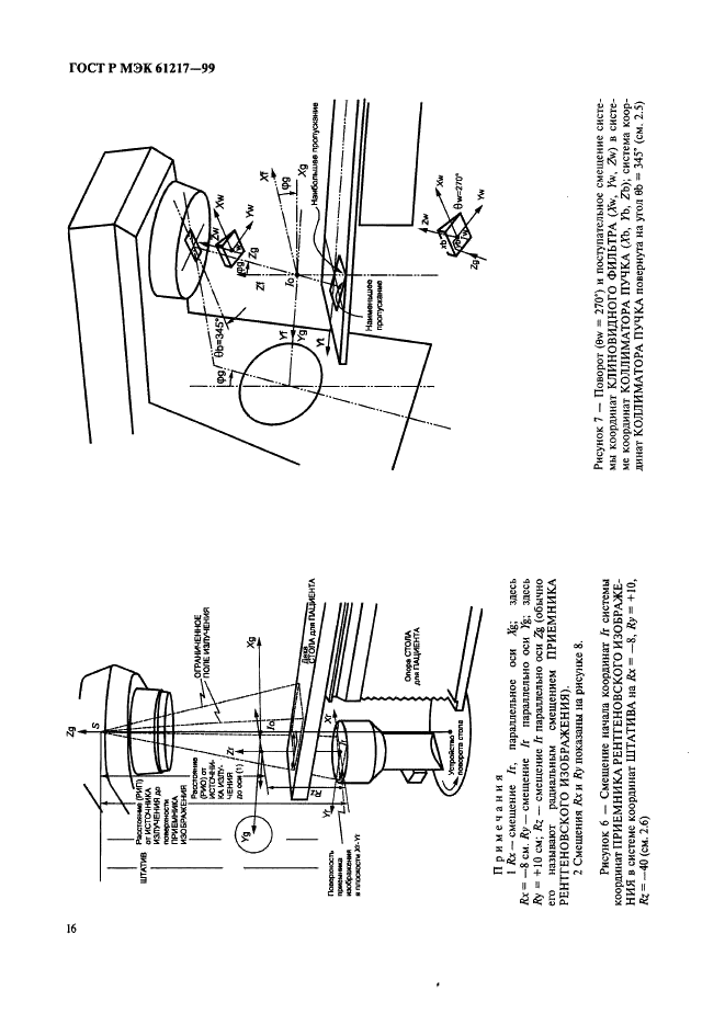    61217-99