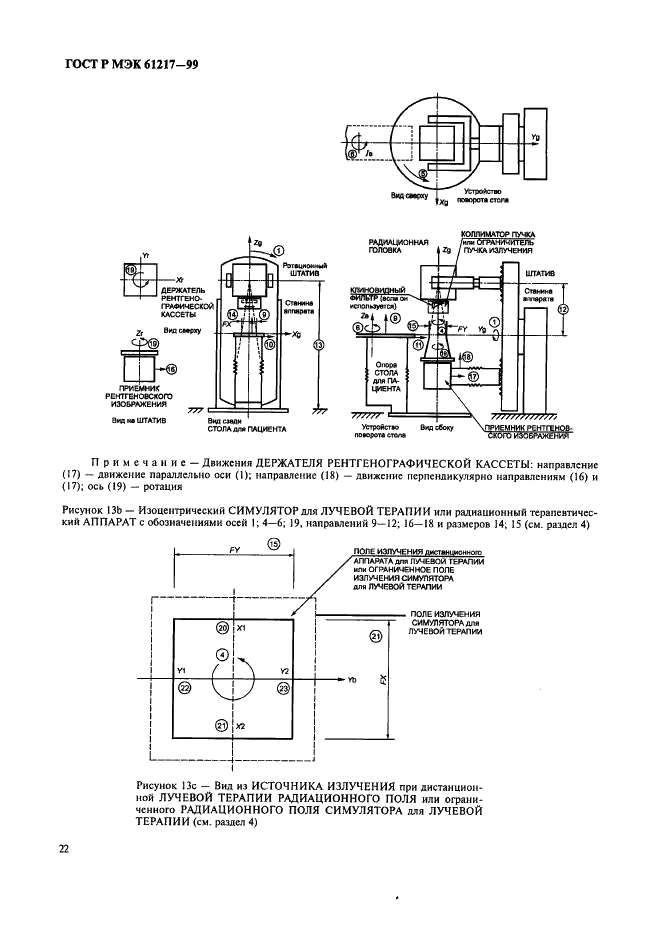    61217-99