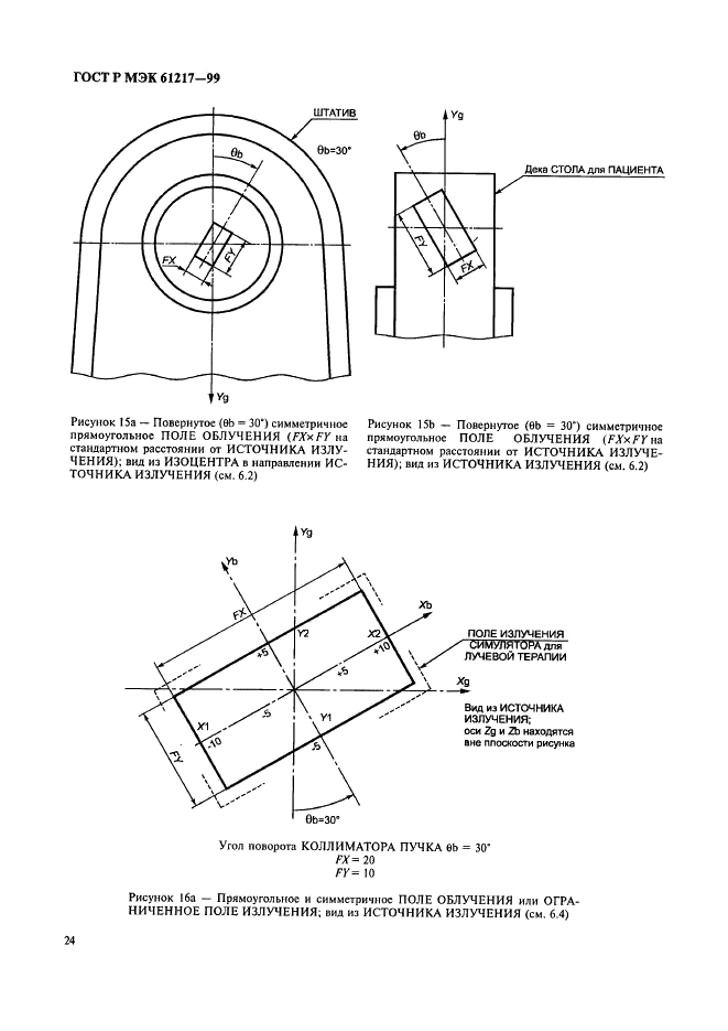    61217-99