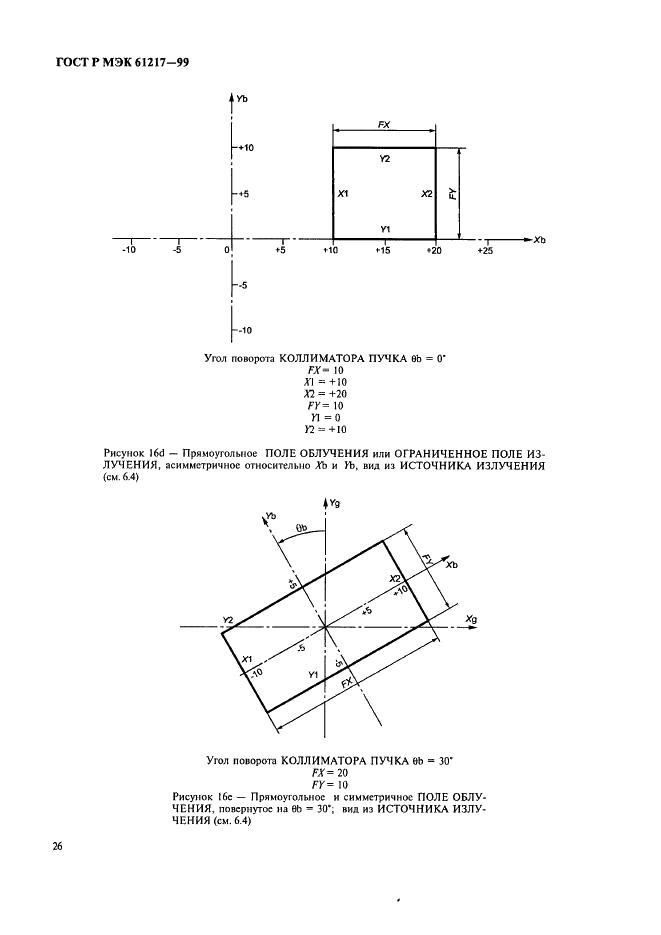    61217-99