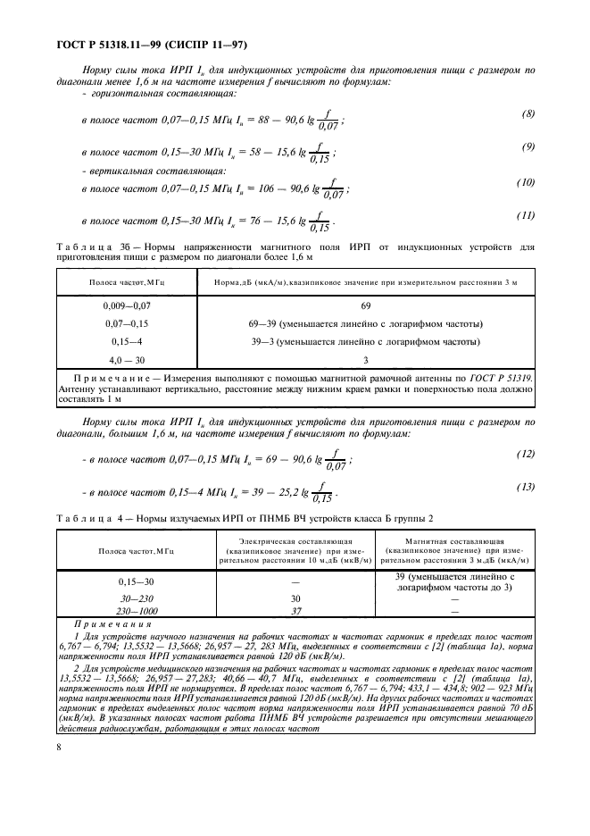   51318.11-99