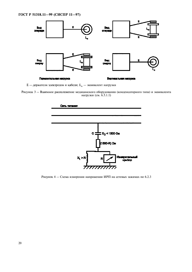   51318.11-99