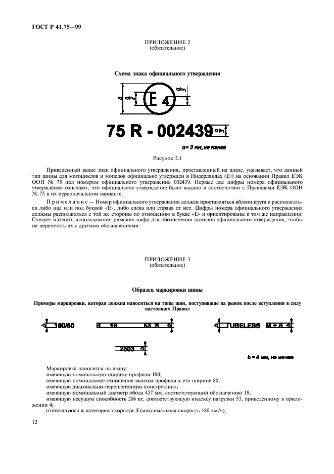   41.75-99