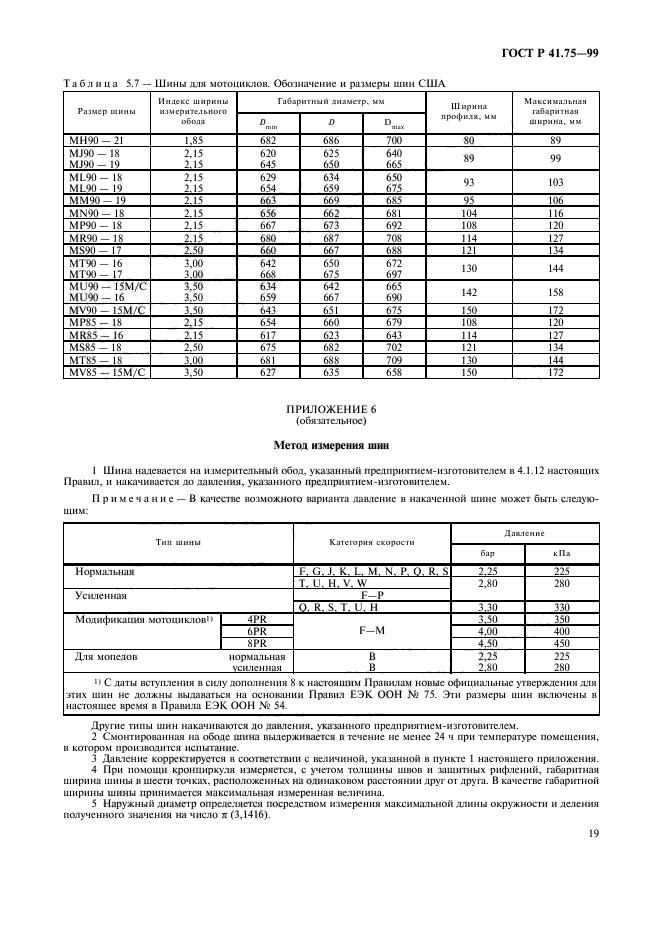   41.75-99