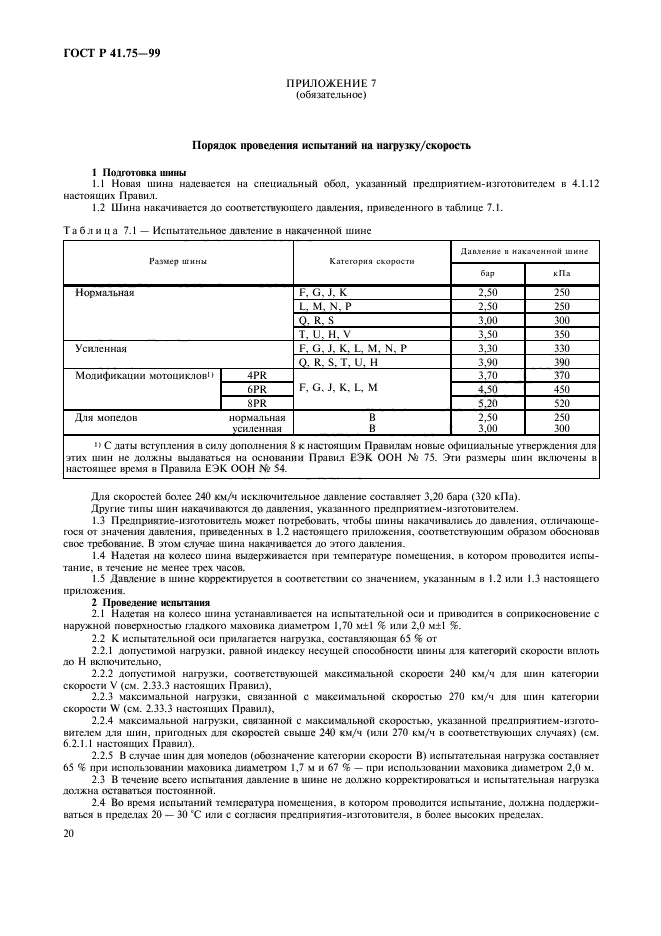   41.75-99