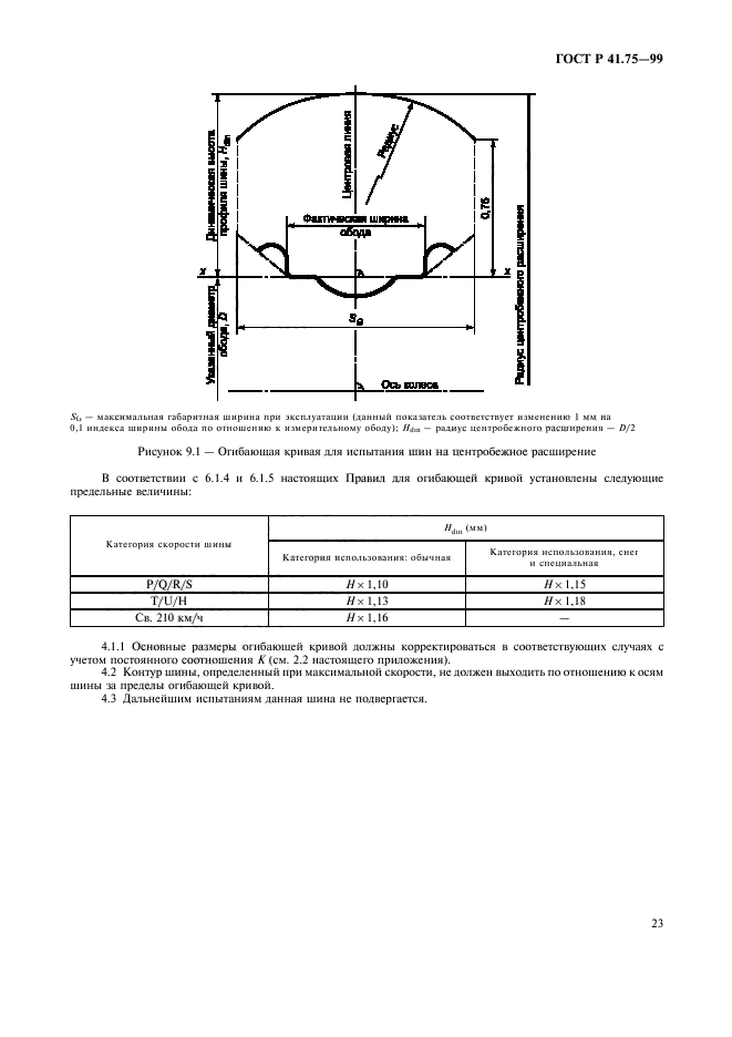   41.75-99