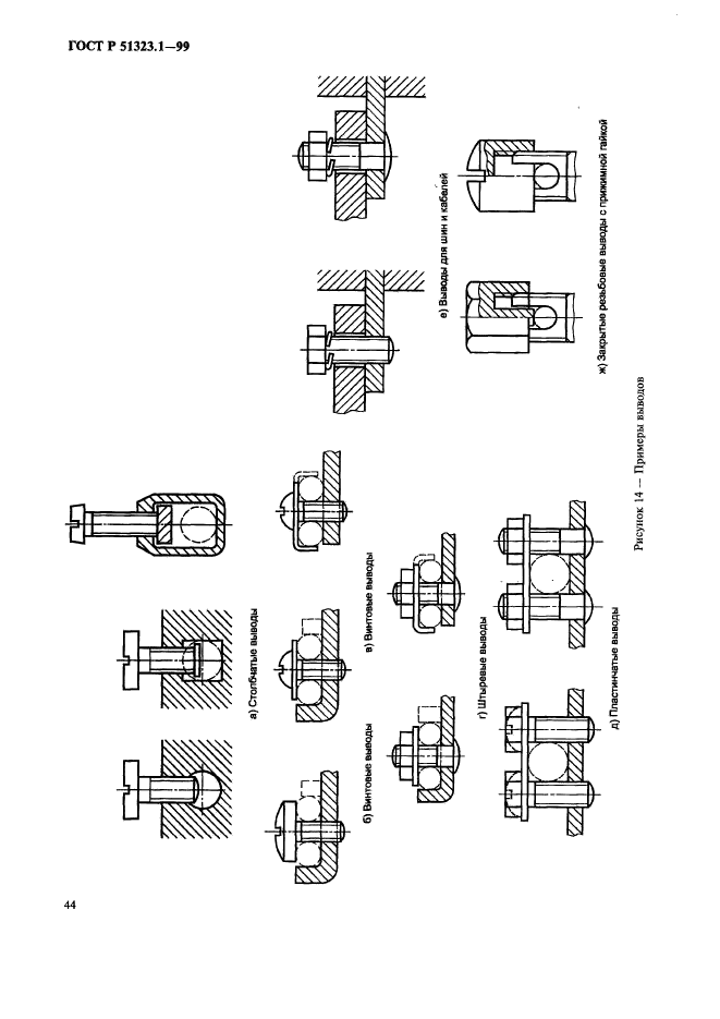   51323.1-99