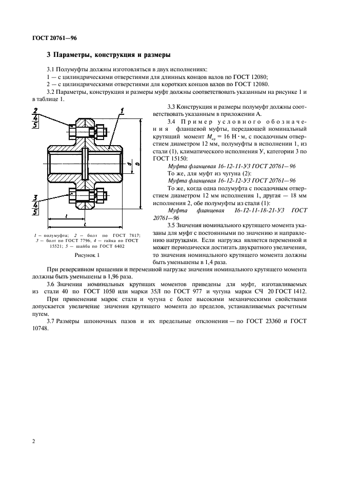  20761-96