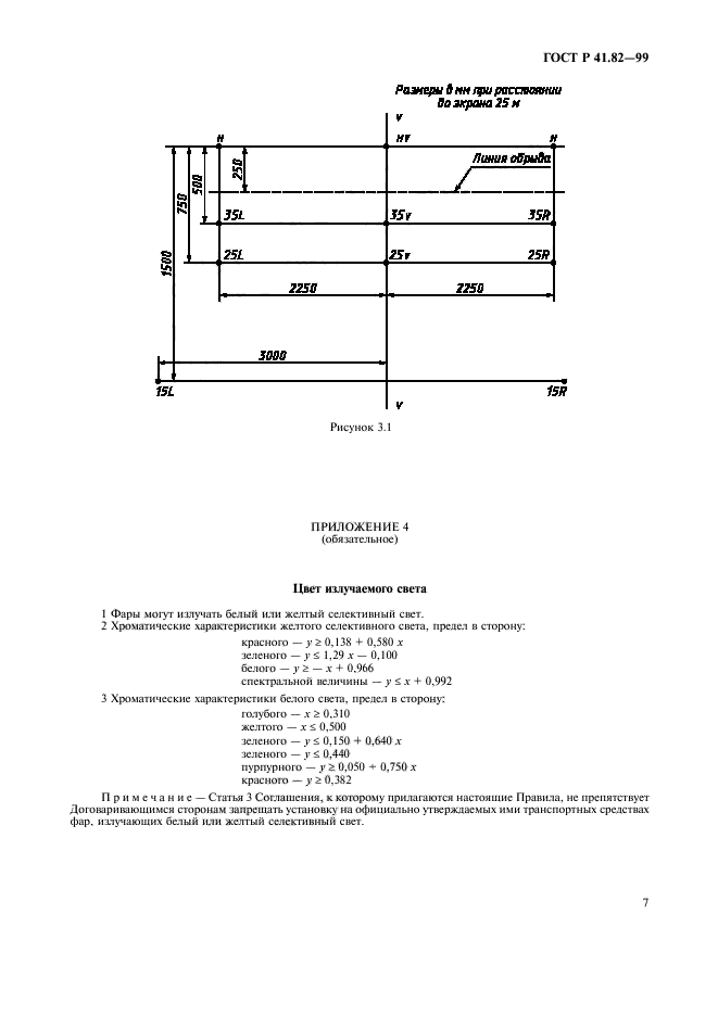   41.82-99