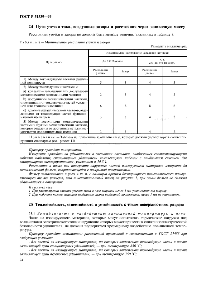   51539-99